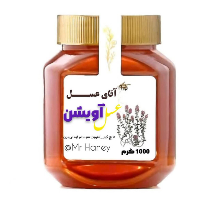 عسل آویشن اصل یک کیلویی